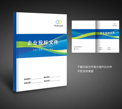 標書封面
