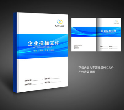 標書封面