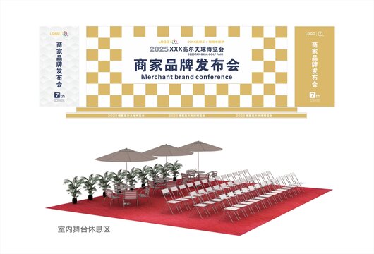 高爾夫博覽會商家發布