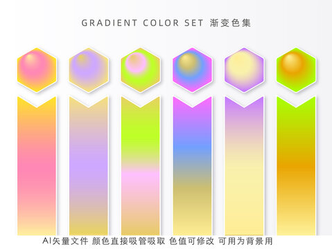 柔和粉系漸變