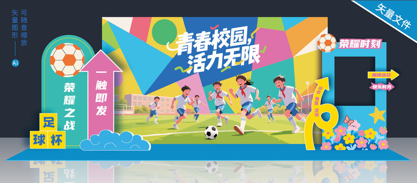 足球賽美陳