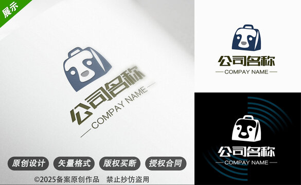 小熊貓浣熊公文包適配寵物服務(wù)行業(yè)