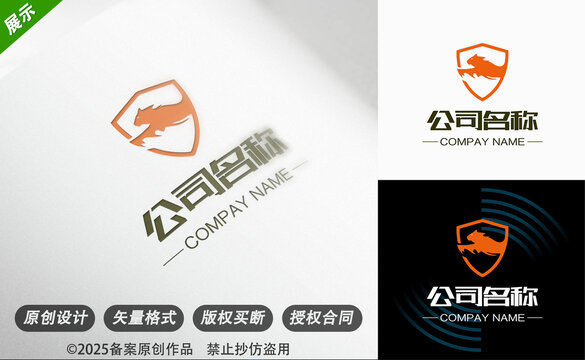 獵豹盾牌造型適配安保服務(wù)行業(yè)