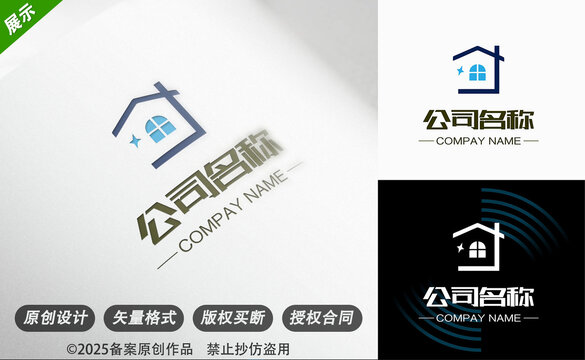 藍(lán)房簡(jiǎn)約標(biāo)志適配房產(chǎn)保潔家政行業(yè)
