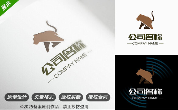 獵豹主題企業(yè)標(biāo)志設(shè)計(jì)