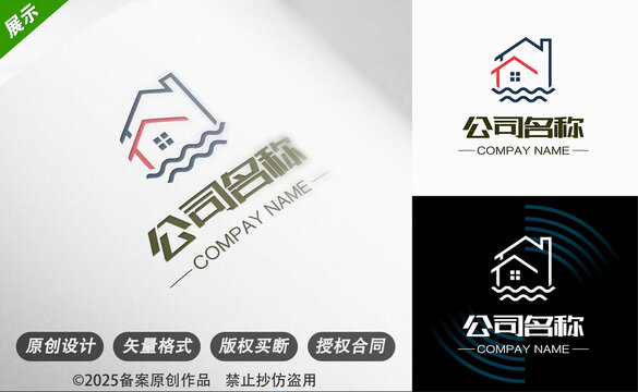 簡約房屋主題企業(yè)標(biāo)志設(shè)計
