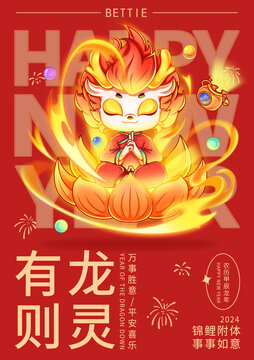 春節(jié)插畫(huà)海報(bào)素材