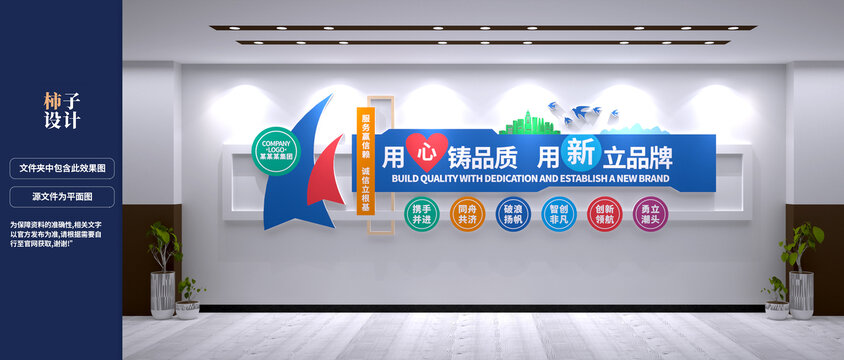 企業(yè)標(biāo)語文化墻
