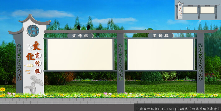文化宣傳欄