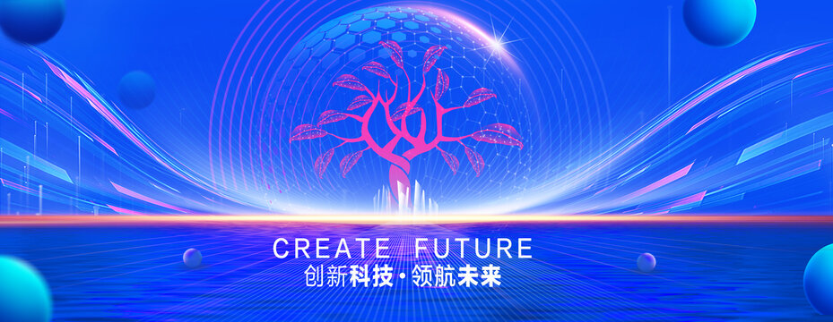 藍(lán)色科技主視覺(jué)KV