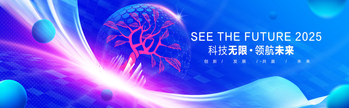 藍(lán)色科技主視覺(jué)KV