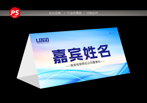 姓名牌