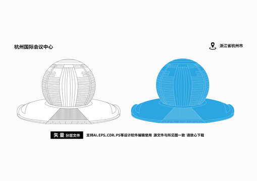 杭州國際會議中心