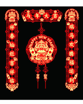 馬年鏤空金邊對聯(lián)