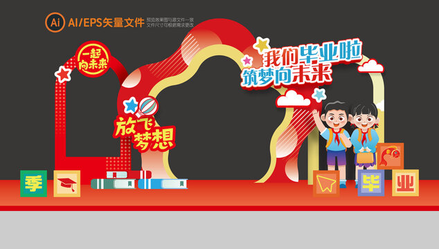 畢業(yè)季門頭拱門