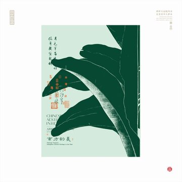 中式風格芭蕉葉藝術(shù)插畫