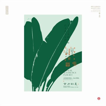 中式風(fēng)芭蕉葉藝術(shù)插畫(huà)