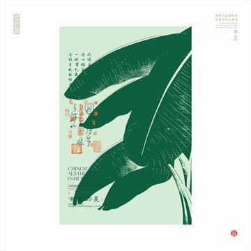 中式芭蕉葉藝術插畫