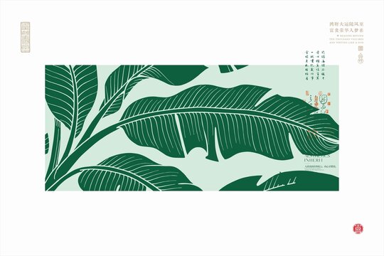 中式風(fēng)芭蕉葉裝飾畫(huà)