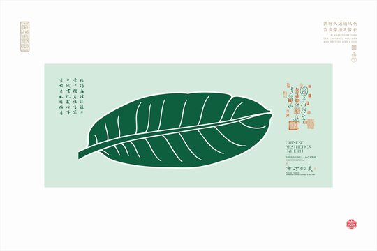 中式風(fēng)格葉片藝術(shù)插畫