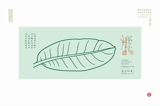 中式簡約葉脈藝術(shù)圖案