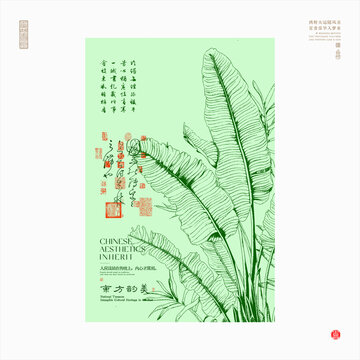 中式芭蕉葉國風(fēng)藝術(shù)圖