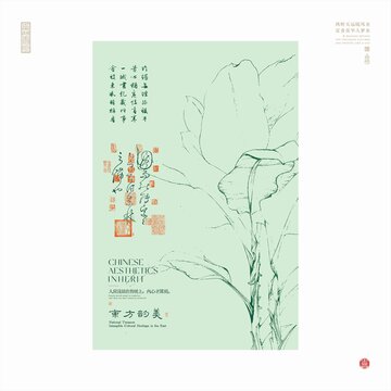 中式水墨花卉藝術(shù)海報