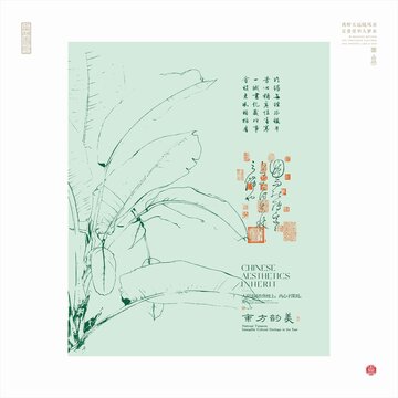 中式風(fēng)芭蕉葉藝術(shù)插畫