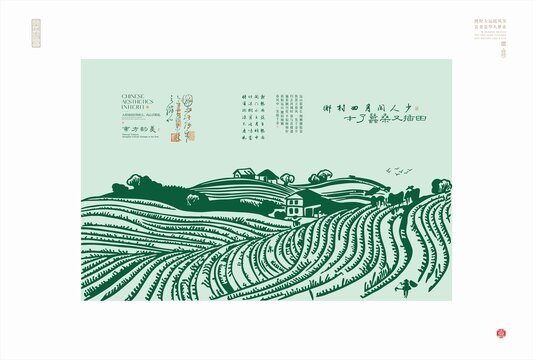 田園風(fēng)光之農(nóng)耕寫意畫