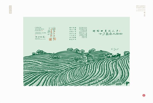 田園風(fēng)光中式插畫設(shè)計