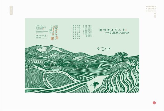 中式田園風(fēng)插畫藝術(shù)圖景