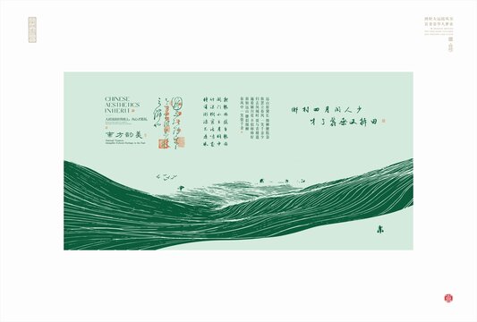 中式田園風(fēng)農(nóng)耕文化插畫(huà)