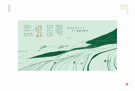 中式田園詩意山水畫卷