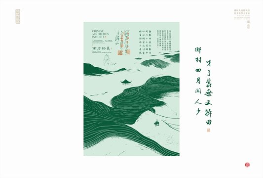 中式田園詩意山水插畫