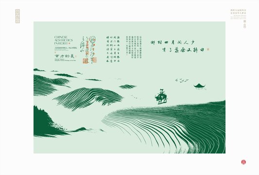 古風(fēng)田園農(nóng)耕詩意畫面