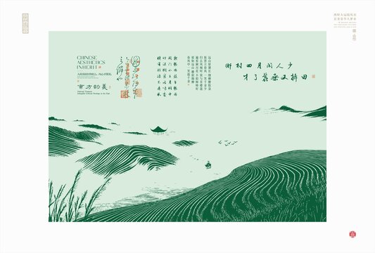 中式田園詩意山水風(fēng)光