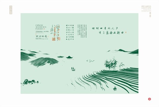 中式田園詩(shī)意山水畫卷