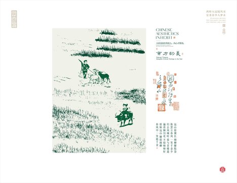 中式水墨畫中的田園牧歸圖