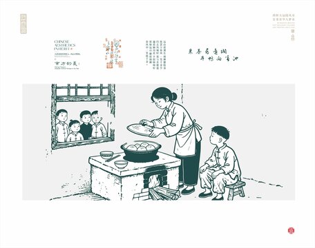 傳統(tǒng)場景中的親子烹飪畫面