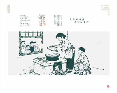 傳統(tǒng)場景中婦女與孩童畫面