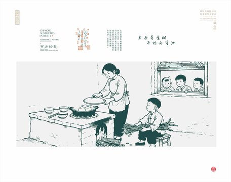 鄉(xiāng)村生活之灶臺(tái)前的溫馨