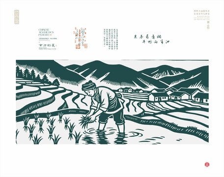 農(nóng)耕圖景傳統(tǒng)田園之美