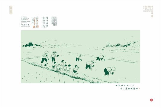 田間勞作的農(nóng)民與孩童