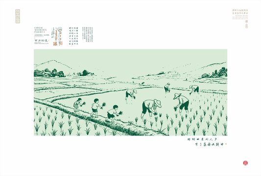 田園插秧勞作場景插畫