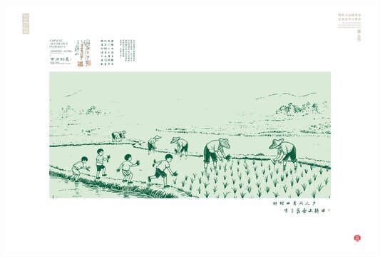 田園插秧勞作場(chǎng)景圖