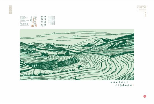 田園風(fēng)光手繪梯田圖景