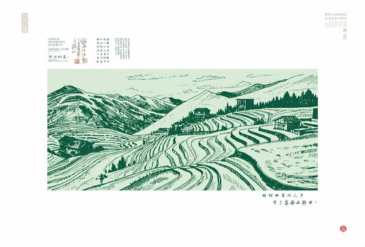 水墨風(fēng)梯田鄉(xiāng)村美景圖