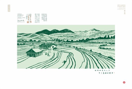 田園山村風(fēng)光中式版畫