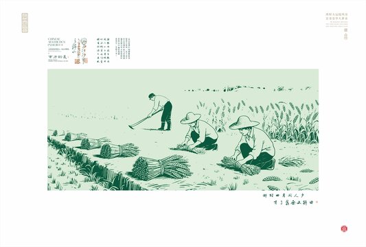 田間勞作的農民場景
