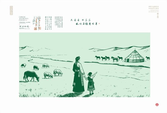 草原上的母子溫馨圖景